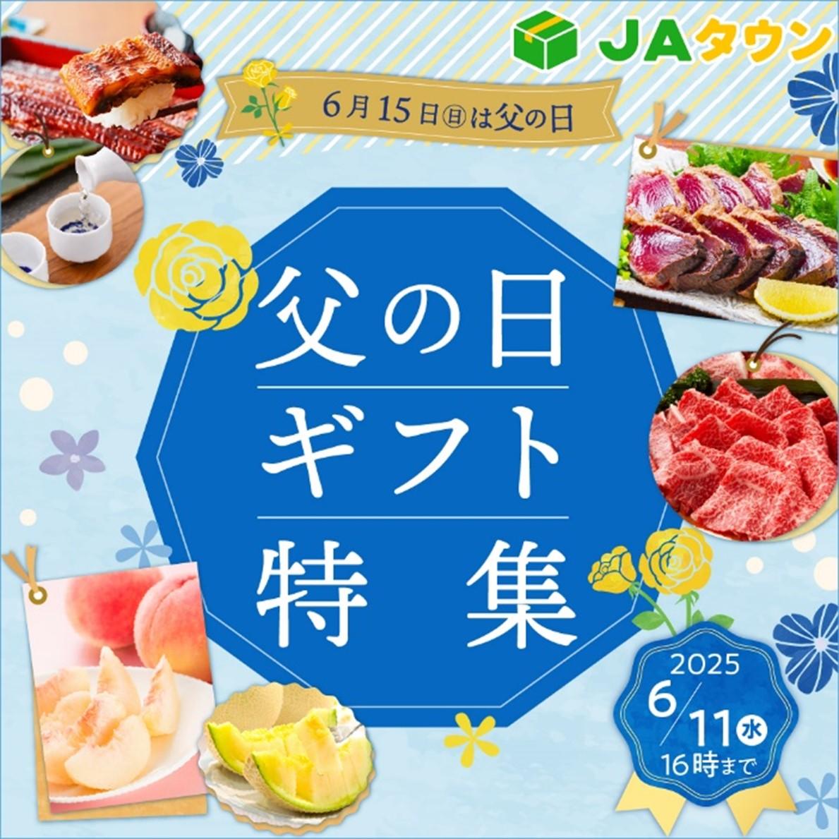 父の日ギフトフェアバナー