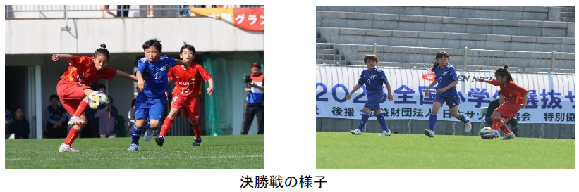 決勝の様子