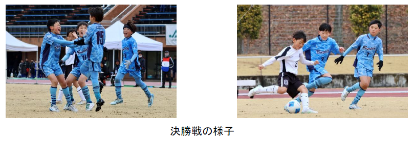 決勝の様子