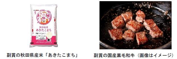 副賞