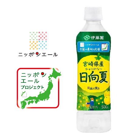 ニッポンエール宮崎県産日向夏