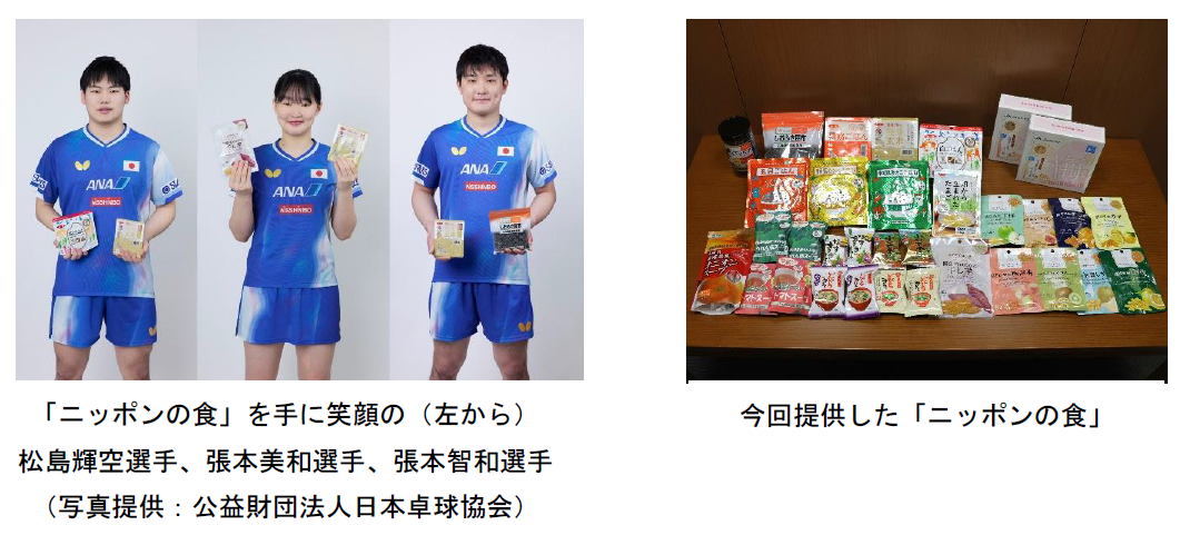 卓球日本代表選手の皆さん