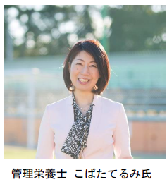 こばたてるみさん