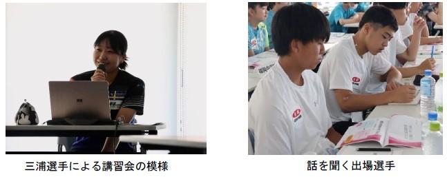 講習会