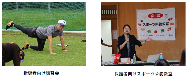 講習会