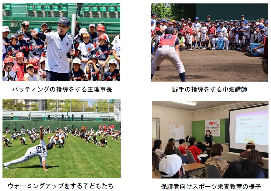 昨年度の野球教室の様子