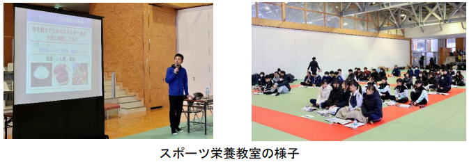 スポーツ栄養教室