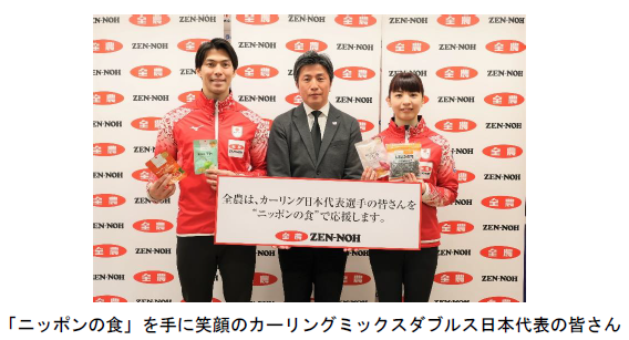 カーリングミックスダブルス日本代表チーム