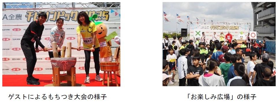 もちtき大会