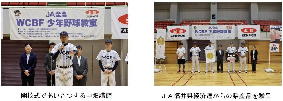 中畑講師