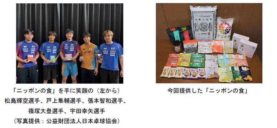 日本代表の皆様