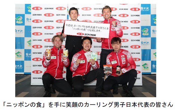カーリング男子日本代表チーム