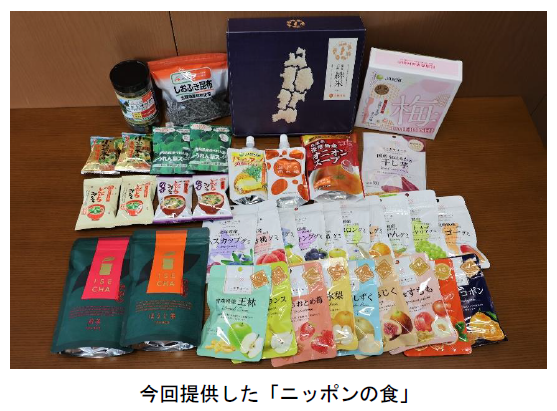 提供した「ニッポンの食」