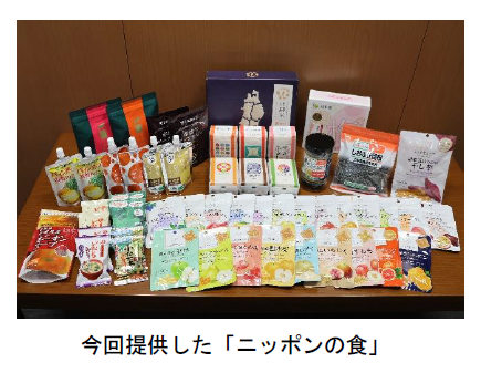 提供した「ニッポンの食」