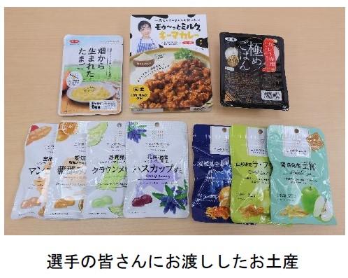 お土産