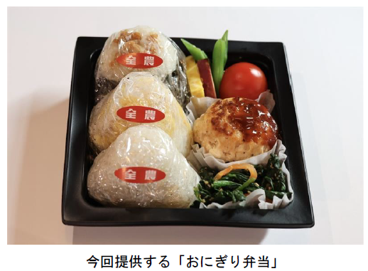 おにぎり弁当