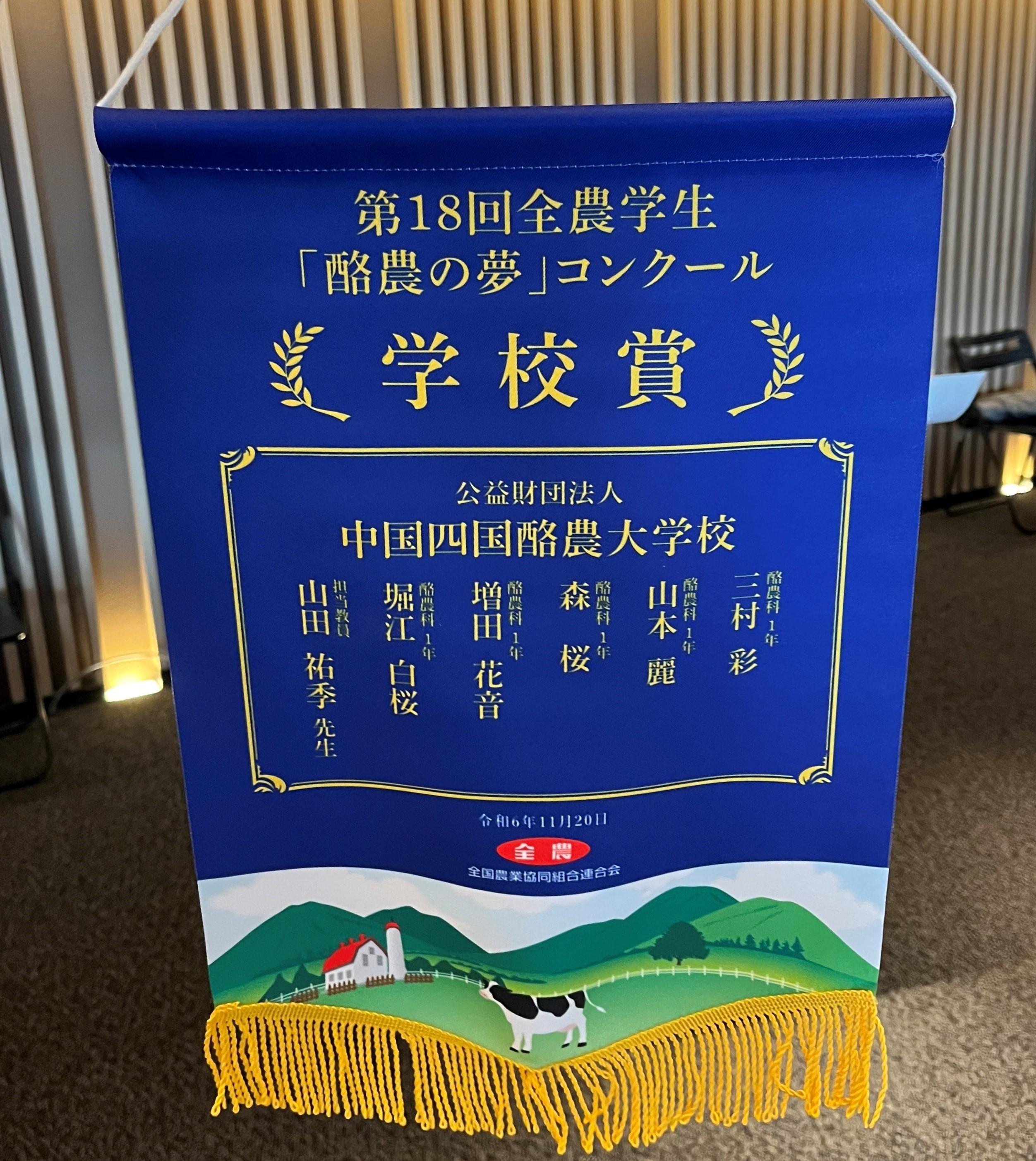 応募者 全員の記名入りペナント