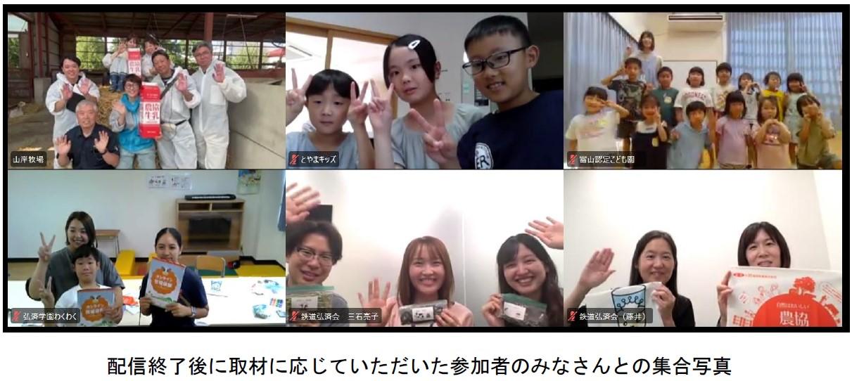参加者のみなさんとの集合写真