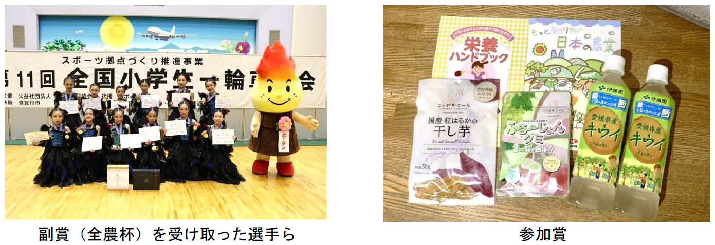副賞・参加賞