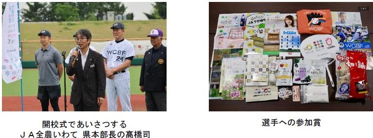 選手への参加賞