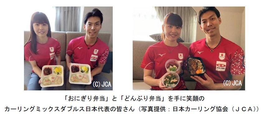 カーリングミックスダブルス日本代表選手の皆さん
