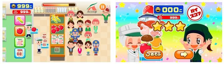 品出しゲーム
