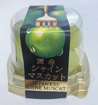 国産シャインマスカット