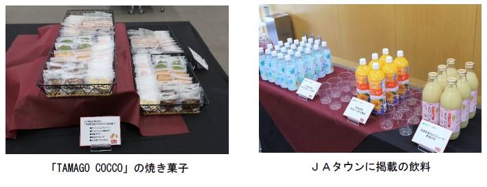 提供商品