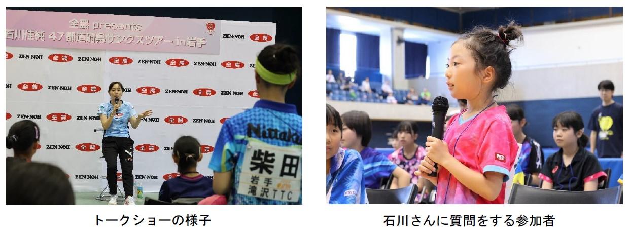トークショーの様子