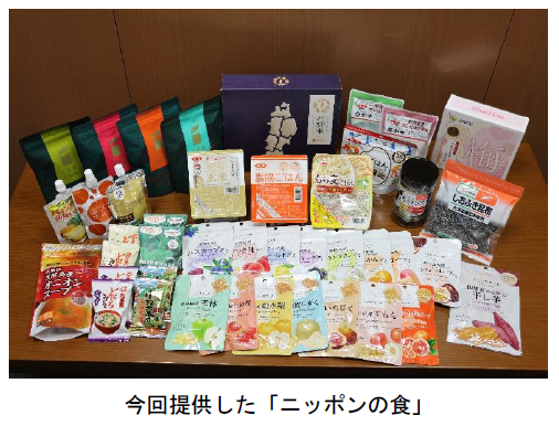 提供した「ニッポンの食」