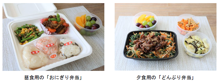 提供お弁当