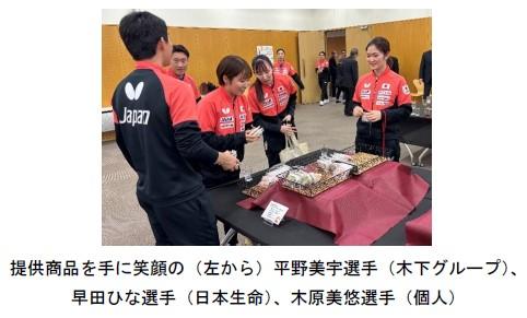 提供商品を手に笑顔の選手