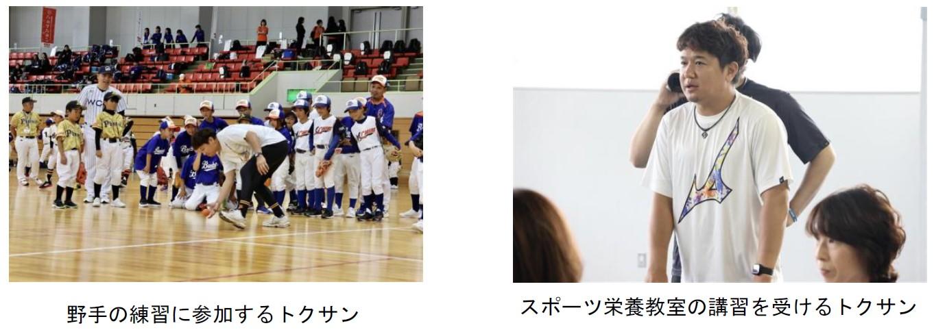 トクサン