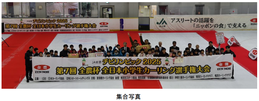 集合写真