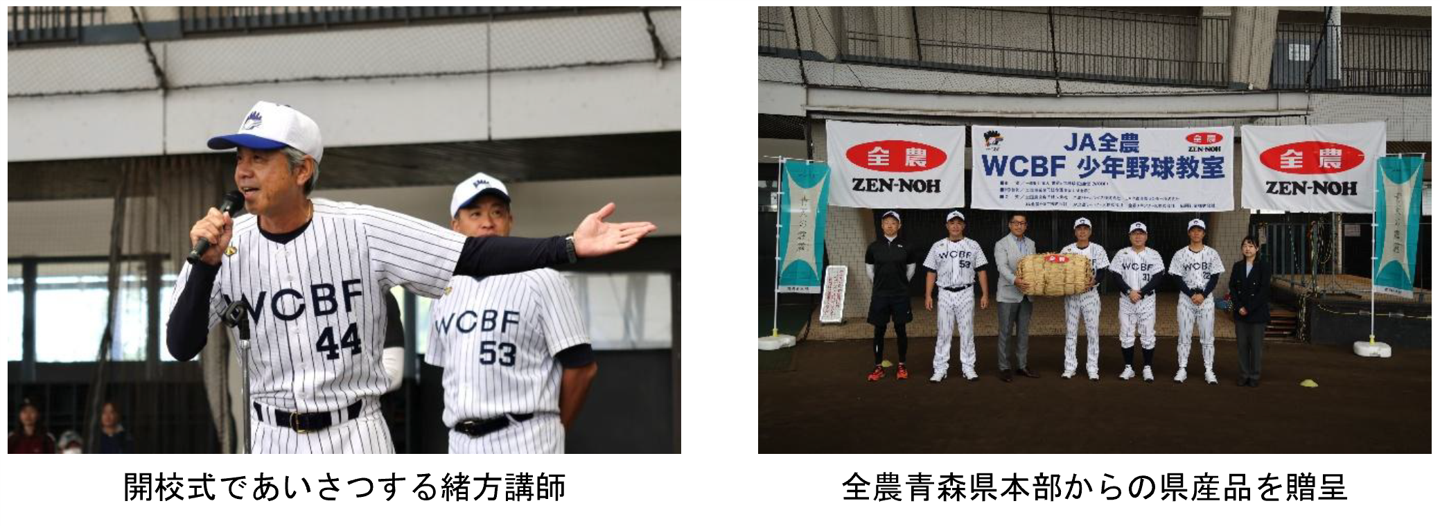 開校式であいさつする緒方講師、全農青森県本部からの県産品を贈呈
