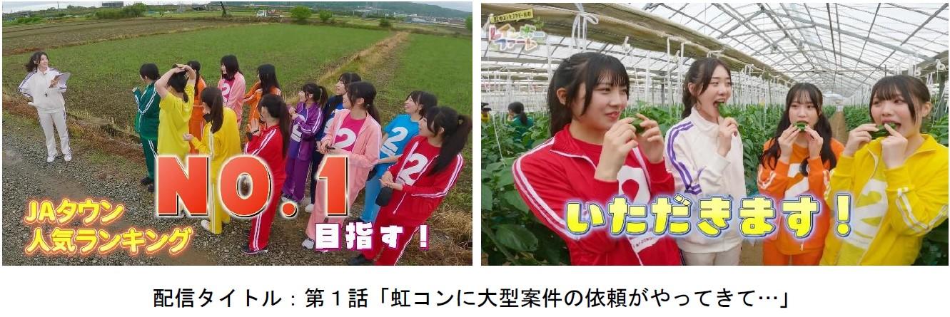 虹コンに大型案件の依頼がやってきて…