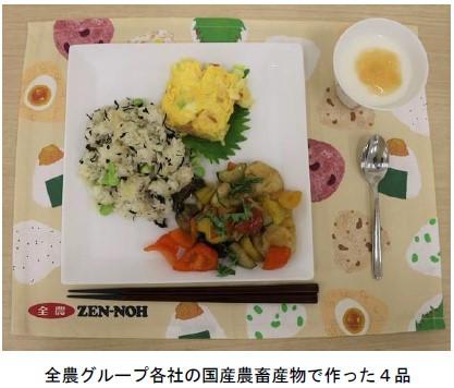 料理四品