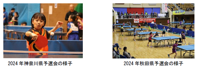 予選会の様子