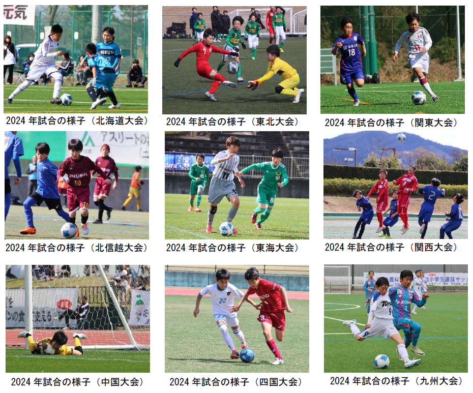 試合の様子