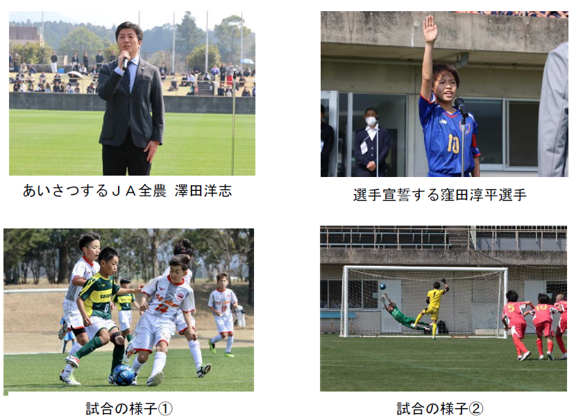 大会の様子