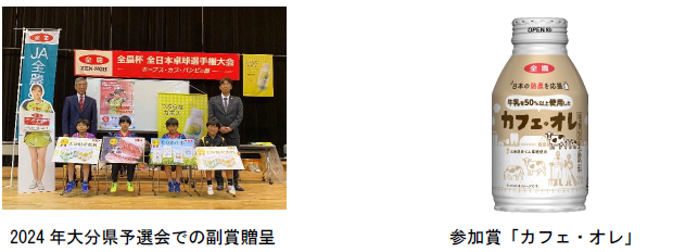 贈呈
