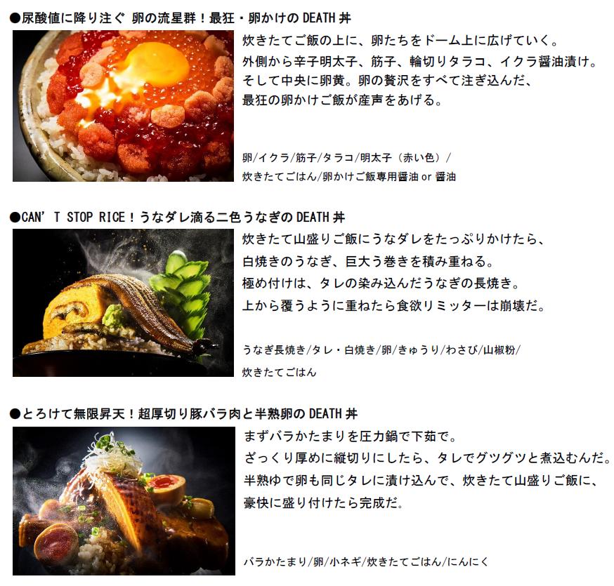 既成概念をぶっ壊せ。欲望のままに米を食え...！ＪＡ全農公式どんぶり