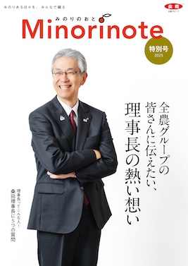 話そう！私たちの未来