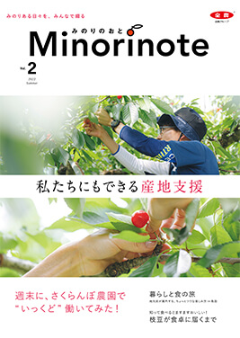 週末に、さくらんぼ農園で“まきこき”働いてみた！