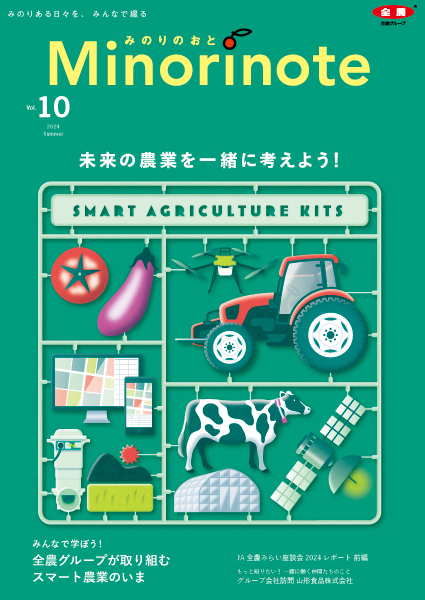 みのりのおと 想いをひとつにするグループマガジン創刊!
