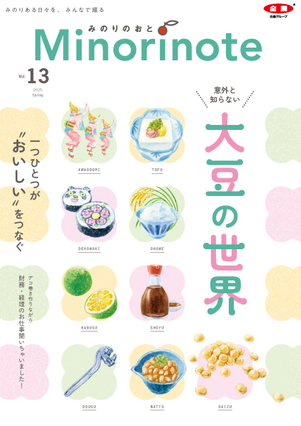 みのりのおと 意外と知らない 大豆の世界