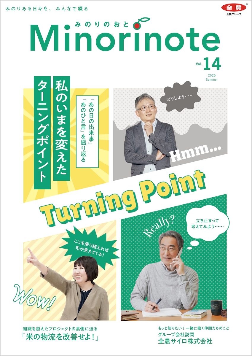 次はあなたの現場へ理事長が行く!