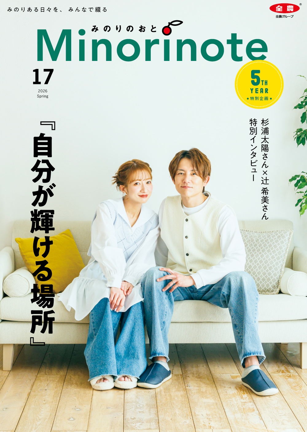 創刊5周年企画 杉浦太陽さん・辻󠄀希美さんに聞く!『自分が輝ける場所』