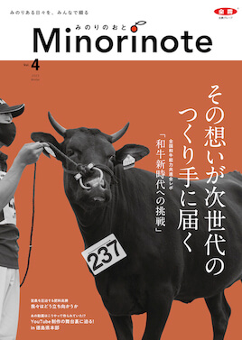 知って食べるとますますおいしい!ごはんが食卓に届くまで