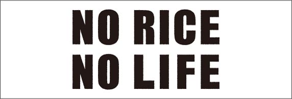 ＪＡグループのお米消費拡大サイト[NO RICE NO LIFE PROJECT]